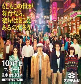 如果這個世界是一座舞臺，后臺究竟在哪里