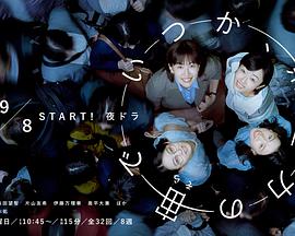 終有一日，在無重力的宇宙中