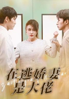 在逃?jì)善奘谴罄? title=