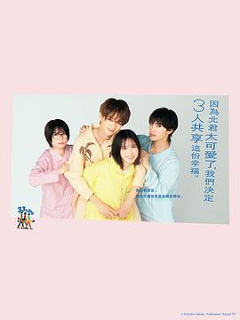 北君可愛到難以招架，只好三人共享了。