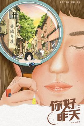 你好，昨天